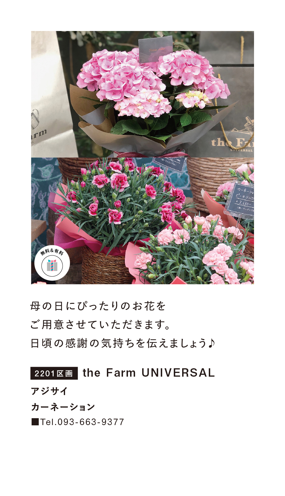 the Farm UNIVERSAL