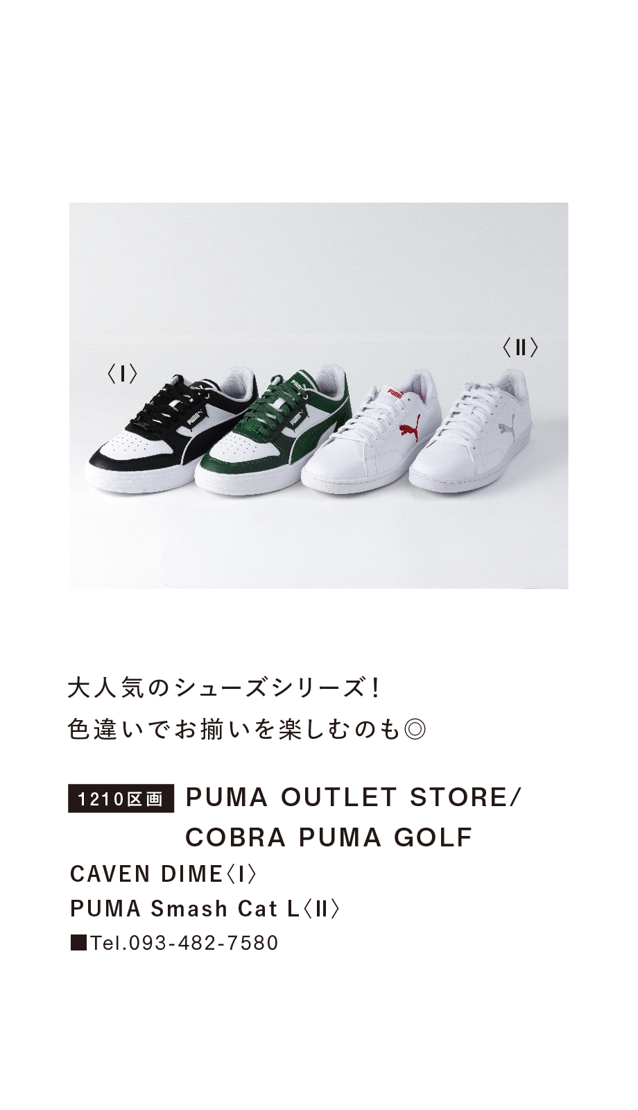 PUMA OUTLET STORE