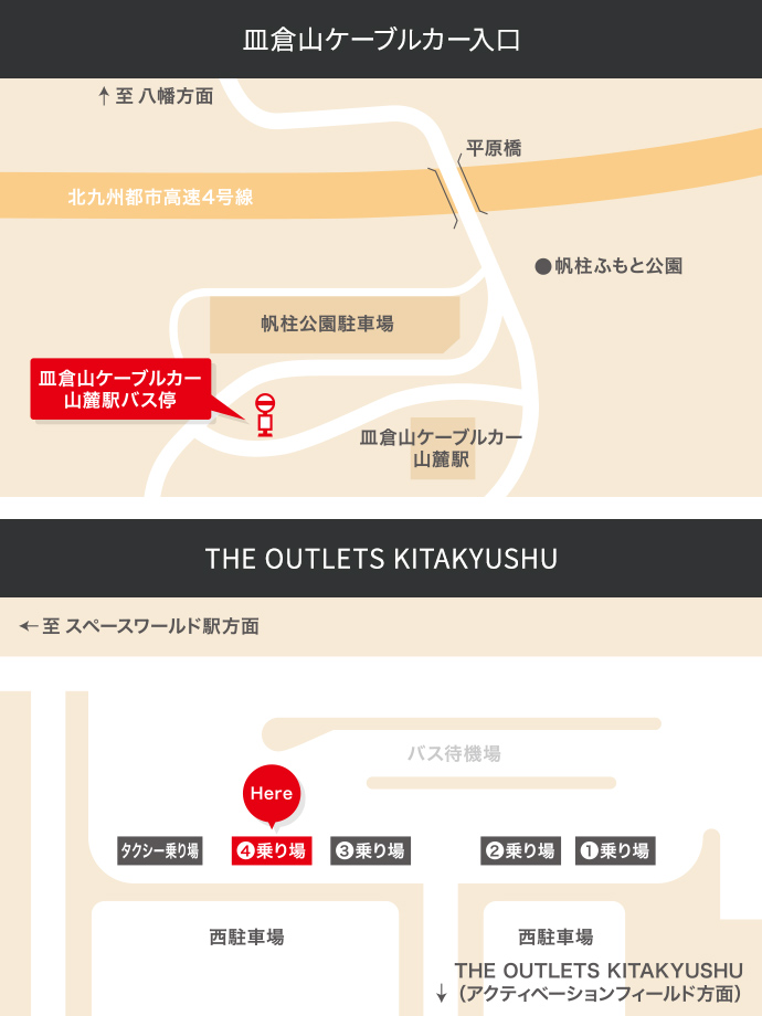 バス乗り場・運行ルート